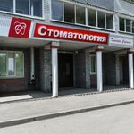 Стоматология доктора Соркина - фото