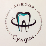 Стоматология доктора Сулдина - фото