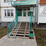 Стоматология доктора Зайцева - фото