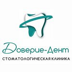 Стоматология «Доверие-Дент» - фото