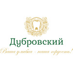 Стоматология «Дубровский» - фото
