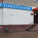 Стоматология «Эльфа-Стом» на Калинина - фото