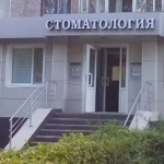Стоматология «Эльфа-Стом» на Ленина - фото