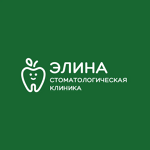 Стоматология «Элина» - фото Стоматология «Элина» - фото
