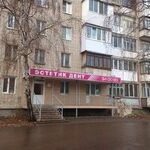 Стоматология Эстетик Дент - фото