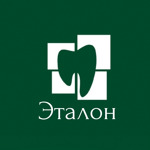 Стоматология «Эталон» - фото
