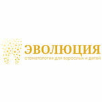 Стоматология Эволюция - фото