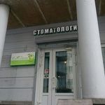 Стоматология «Евростом» на Беринга - фото