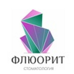 Стоматология «Флюорит» (ранее «Тандем») - фото