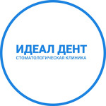 Стоматология «Идеал Дент» на Стахановской - фото