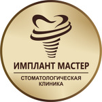 Стоматология «Имплант Мастер» - фото
