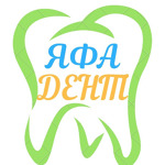 Стоматология «Яфа Дент» - фото