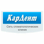 Стоматология «Кардент» на Попова - фото