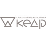 Стоматология «Кедр» - фото