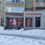 Стоматология «Клевер Дент» на Латвийской - фото Стоматология «Клевер Дент» на Латвийской - фото