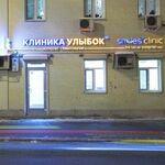 Стоматология Смайл Студио - фото