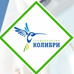 Стоматология «Колибри» - фото