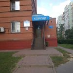 Стоматология «Корунд» - фото