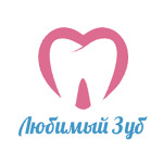Стоматология «Любимый зуб» - фото