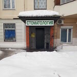Стоматология «ЛюксМастер» - фото Стоматология «ЛюксМастер» - фото