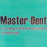 Стоматология Мастер-Дент - фото