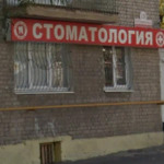 Стоматология «Мастер Дент» - фото