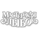 Стоматология «Мастерская улыбок» в Мирном - фото