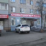 Стоматология «Медлайн» - фото
