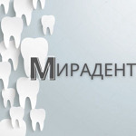 Стоматология «МираДент» - фото
