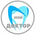 Стоматология «Мой доктор» - фото