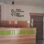 Стоматология «Мы рядом» - фото