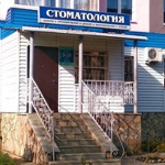 «Стоматология» на 30 лет Победы - фото