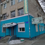 «Стоматология» на Карла Маркса - фото