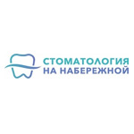 Стоматология на Набережной - фото