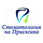 Стоматология на Присягина - фото
