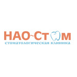 Стоматология «Нао-Стом» - фото