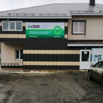 Стоматология «Наш Стоматолог» - фото