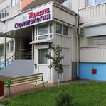 Стоматология «Натали» - фото