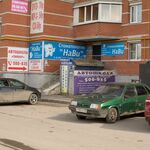 Стоматология «НаВи» - фото