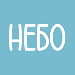 Стоматология «Небо» - фото