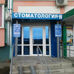 Стоматология «Н.И.К. Дент» - фото