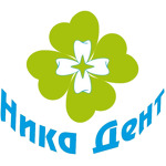 Стоматология Ника Дент на Труда - фото
