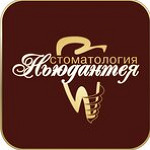 Стоматология «Ньюдантея» (ранее «Денталия») - фото Стоматология «Ньюдантея» (ранее «Денталия») - фото