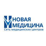 «Новая медицина» в Орехово-Зуево на Гагарина - фото