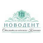 Стоматология «НовоДент» - фото