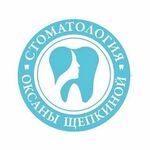 «Стоматология Оксаны Щепкиной» - фото