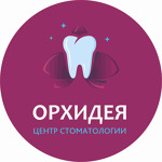 Стоматология «Орхидея» на проспекте Ленина - фото Стоматология «Орхидея» на проспекте Ленина - фото