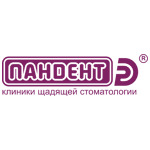 Стоматология «Пандент» на Победы - фото Стоматология «Пандент» на Победы - фото