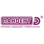 Стоматология «Пандент» на Типанова - фото
