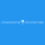 Стоматология «Перспектива» - фото